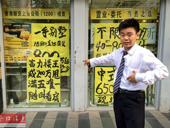 外媒：反腐迫使中国官员急卖房 不惜低价出手