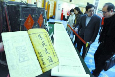 中国姓氏文化展在京举行 目前仍在用姓氏超5000个
