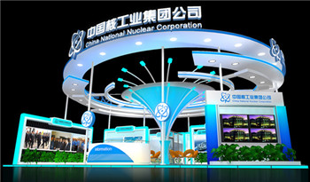 中国核工业集团公司