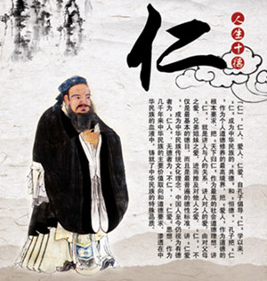 “仁”:中国传统文化中的一块遮羞布