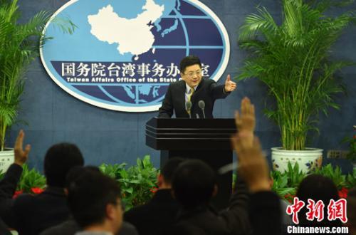 台高官声称一中原则是消灭台湾 国台办：逻辑混乱