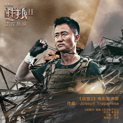 中国维和警察想看《战狼2》 吴京：正积极联络放映