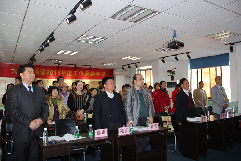 大中华族谱2013年度工作会议在南宁圆满结束！