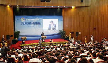南宁召开第七届泛北论坛泛北城市峰会
