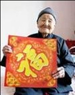 东河区117岁管氏入选中国十大寿星
