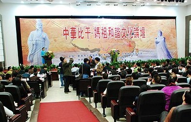 比干诞辰3103周年暨中华比干姓氏根文化论坛在河南新乡隆重举行