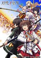 《神无月的巫女》动漫